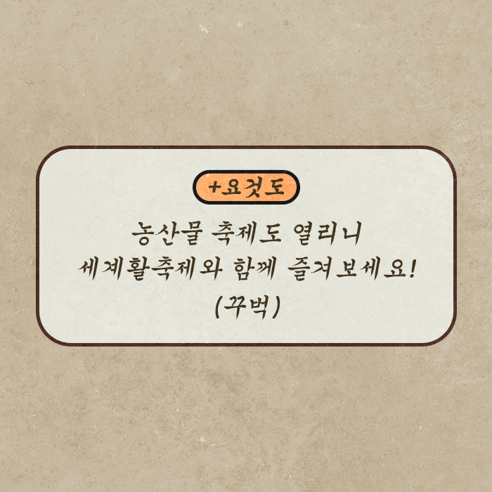 7.2019 예천세계활축제 -추억의 놀이-